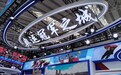 冠军之城哈洽“亮翅”：七台河194款“金名片”+22项签约 绘就开放新图景