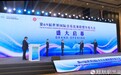 首次在中国城市举办 谱写国际音乐交流新篇  第69届世界国际音乐比赛联盟年会在哈开幕