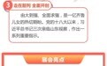 70年辉煌成就展带你看奋进的山东