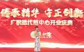 广积德代煎中心揭牌仪式成功举行—助力中医药发展