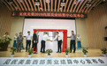 见优（重庆）商业管理有限公司-西部美业结算中心在重庆正式揭牌