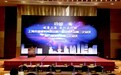 复旦奥医尤俊应邀参加上海市健康教育协会第六届会员大会第二次会议