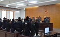 长春双阳区公开审理一起聚众赌博案件 16人被判刑