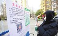 “济南云+健康易通行系统”今起全面推广使用