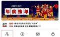 您需要，我都在！——线上便捷金融大礼包（一）