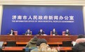 济南将对春节期间开工企业给予每人每天200元补贴