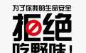 理性消费 不信谣不传谣 山东最新消费提示来啦