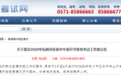 杭州市教育考试院发布公告：推迟体育中考