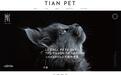 天宠TIAN PET专业的宠物殡葬后事善终品牌。