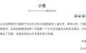 击剑元老文国刚去世 曾培养中国首个女花奥运冠军