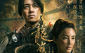 这版《鬼吹灯》，先别着急“吹”