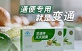 通便专用，就是变通——御芝林用匠心打造品牌升级之路