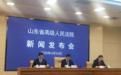 《山东法院知识产权司法保护白皮书（2019）》发布 著作权类案件占比数最高