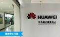 昆明华为官方授权售后维修服务网点地址、联系电话查询