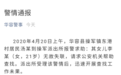 女大学生遇害后同村嫌疑人被抓 案发时部分监控缺失