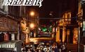 短跑题材电影《极速超越》杀青 郑恺为戏增肥30斤