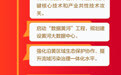 三大国家战略，这样的历史机遇必须抢！