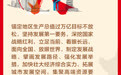 “大强美富通”现代化国际大都市是啥样？济南告诉你