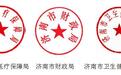 济南三部门联合发文 新冠病毒核酸检测这样保障