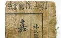 史上唯一在国外通过的六大党章 如今在甘肃