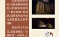 【长图】追寻足迹看变化之敦煌研究院