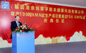 NMN全球最大工厂举行投产仪式，助力发展惠及80万人群的抗衰老产业