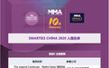 易点天下携MUKZIN（密扇）入选SMARTIES CHINA 2020首届出海营销奖提名