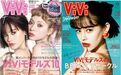 日本《ViVi》杂志新晋麻豆,都是什么神仙颜值啊啊啊~