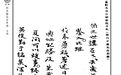 (日)小泽文四郎《刘孟瞻先生年谱》｜《儒藏·史部·儒林年谱》第二六三种