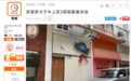港媒：黎智英儿子3间餐厅被泼漆