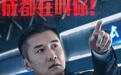 黄志忠朱亚文李现组“最靓幕后英雄”