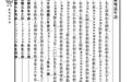 王蘧常《严几道年谱》｜《儒藏·史部·儒林年谱》第二九二种