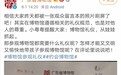 广东省博物馆被要求把观众当上帝，称“管得好多啊”！话题上热搜