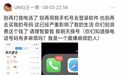 点赞泄露隐私，今天你又被“卖”了