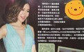 港姐杨思琦欲办婚礼，与圈外老公定情信物曝光价值3万6