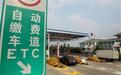 没有ETC卡，在高速公路收费站误入ETC通道该如何处理？