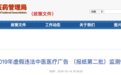福岛核污染物被冲入河中，日本：放射性物质未漏出 | 丁香早读