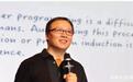 北大教授解读深度学习智能编程，这场AI开发者盛会你不来吗？