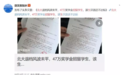 给40多万奖学金，留学生汉语不达标还要去上预科？北大医学部回应…