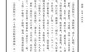 （汉）刘熙《谥法刘熙注》｜《儒藏·史部·杂史类》第三种
