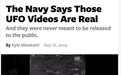 美方称网传UFO视频为真：不确定到底是啥，现有人类技术无法达到