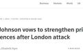 伦敦桥恐袭后英首相放狠话：要恐怖分子每一天都在服刑