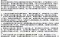 IT圈齐刮反腐风：百度员工因虚报2875元交通费被开除
