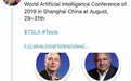 马斯克称参加世界人工智能大会时，将启动其这家公司中国项目