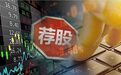 无证荐股屡禁不止！平均1名证券投顾服务客户近3000人，仍旧太紧缺