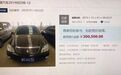 更车室｜12年车龄的皇冠卖30万，情怀价还是智商税？