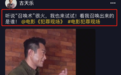 古天乐在线召唤宣萱，绯闻情侣同框甜笑，粉丝高呼“在一起”