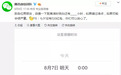 男生们松了口气，七夕微信没有520红包，网友：取消转账功能就更放心了