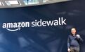 亚马逊发布新无线协议Amazon Sidewalk：最远可连接1.6公里以外的设备
