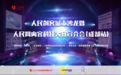 “人民网内容科技创新创业大赛” 首轮宣讲会在蓉拉开帷幕
